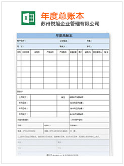 雅安记账报税